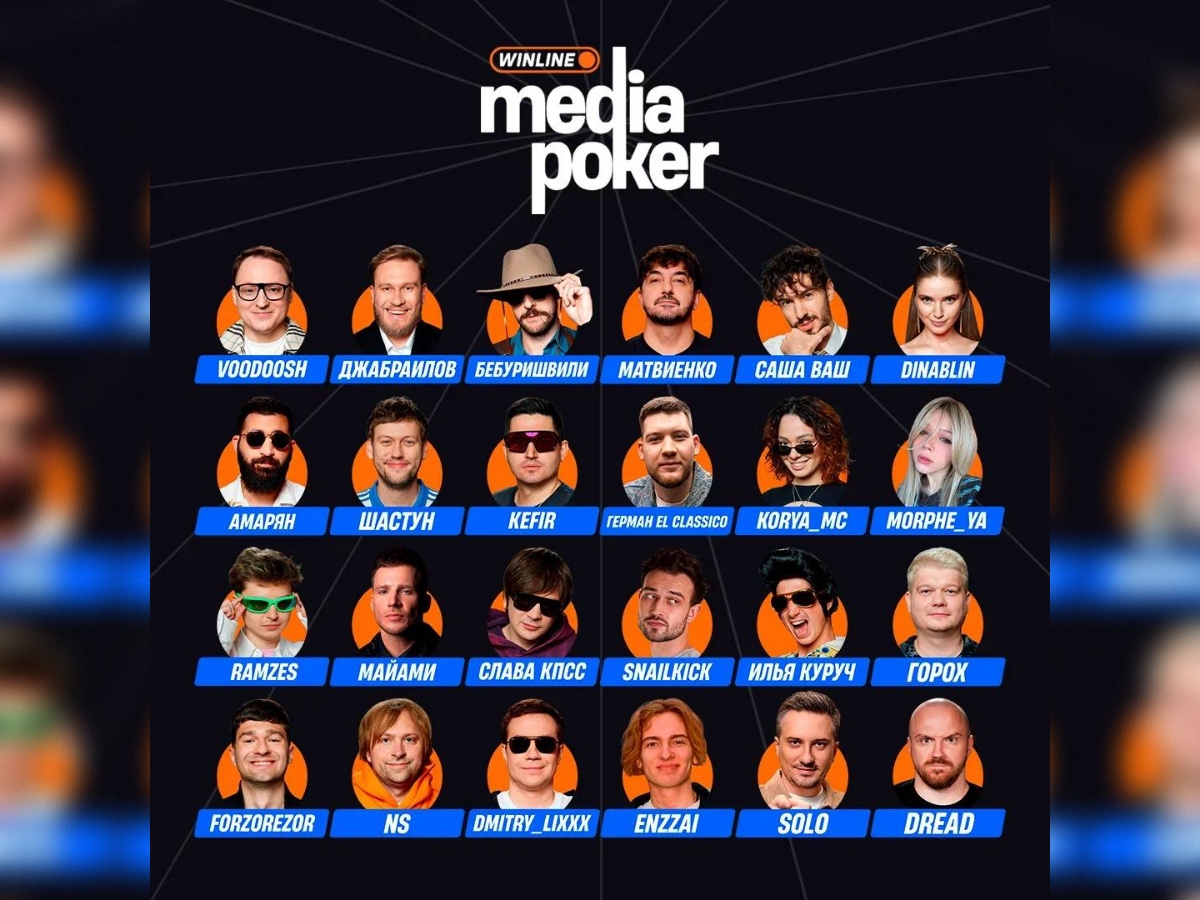 Winline Media Poker