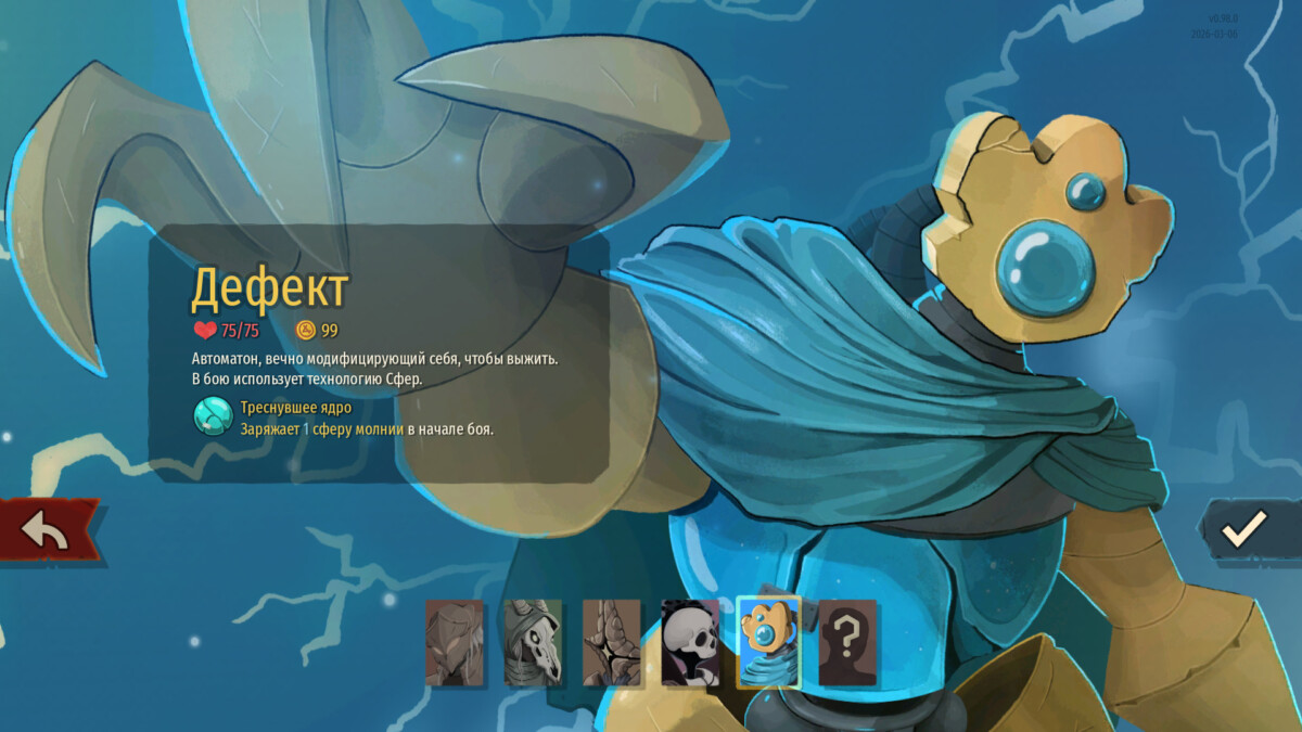 Дефект Slay the Spire 2