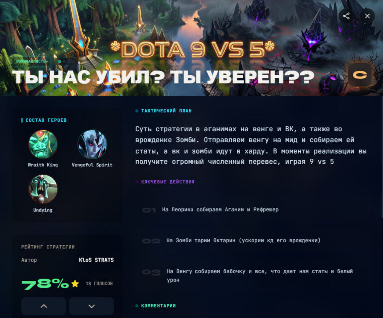 Пример стратегии для игры втроем