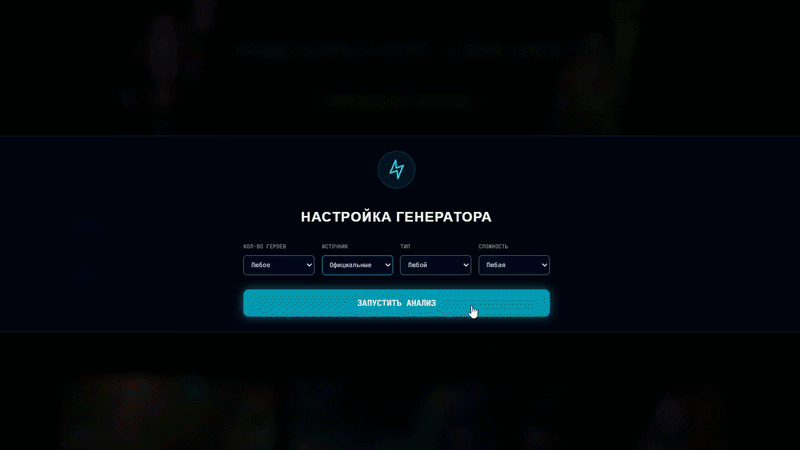 Процесс генерации стратегии в KloS STRATS