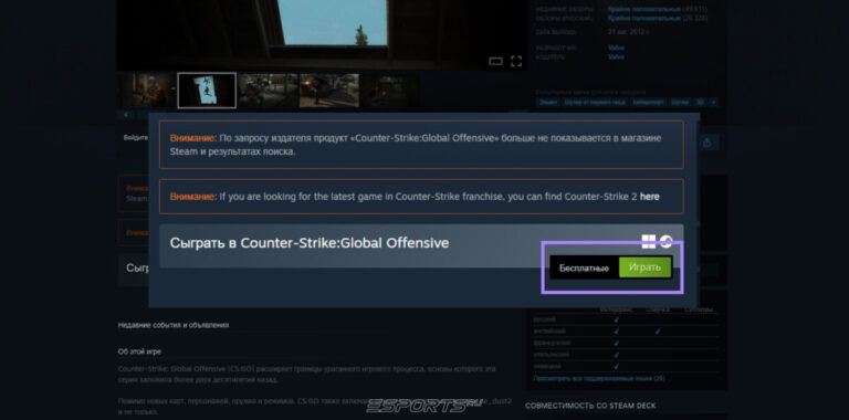 как скачать кс го