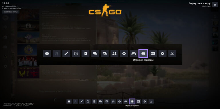 как запустить ксго в стиме