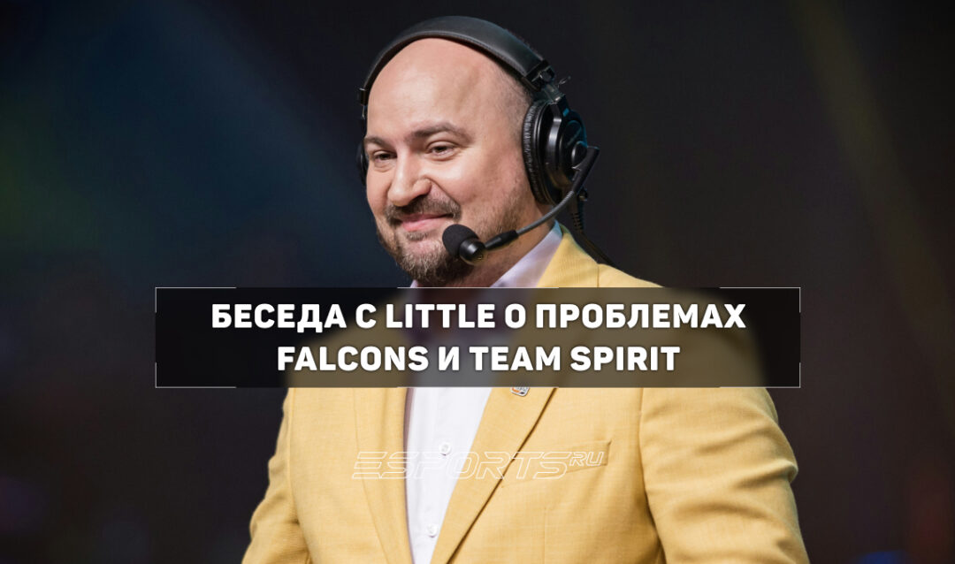 «Им нужен не друг donk, а прям капитан-капитан» — liTTle о magixx в Spirit