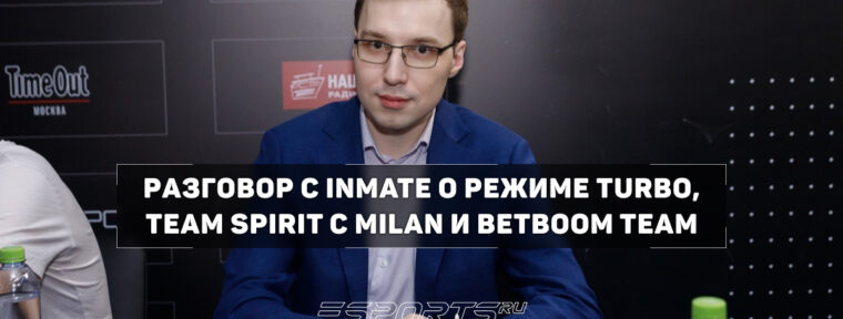 «Не может быть ситуации, в которой Silent не прав», — Inmate о бывшем тренере Team Spirit