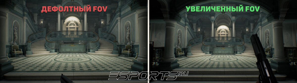 как увеличить угол обзора в резидент ивел реквием 9