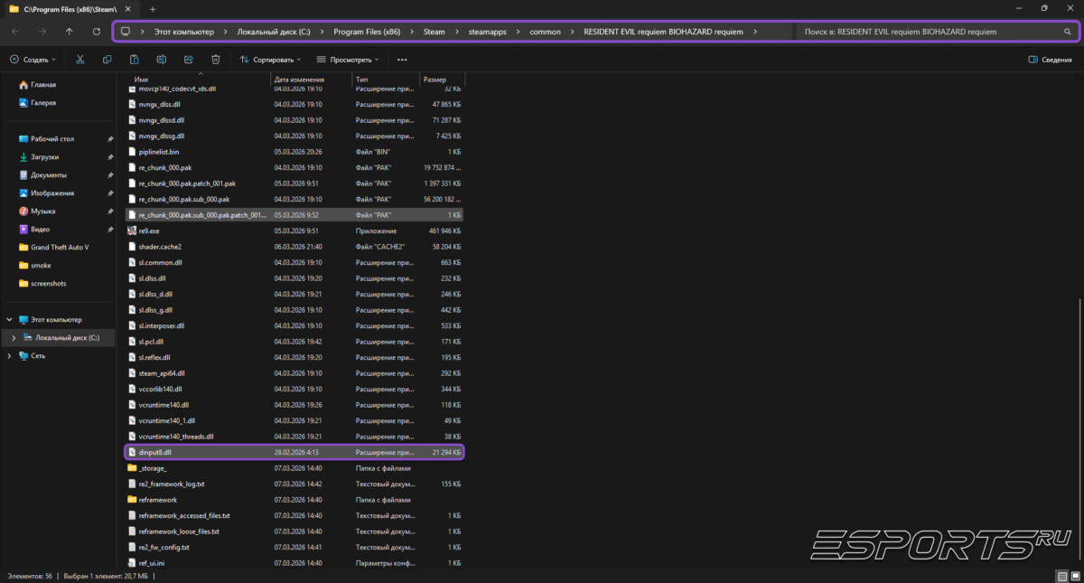 как увеличить фов в резиденте 9