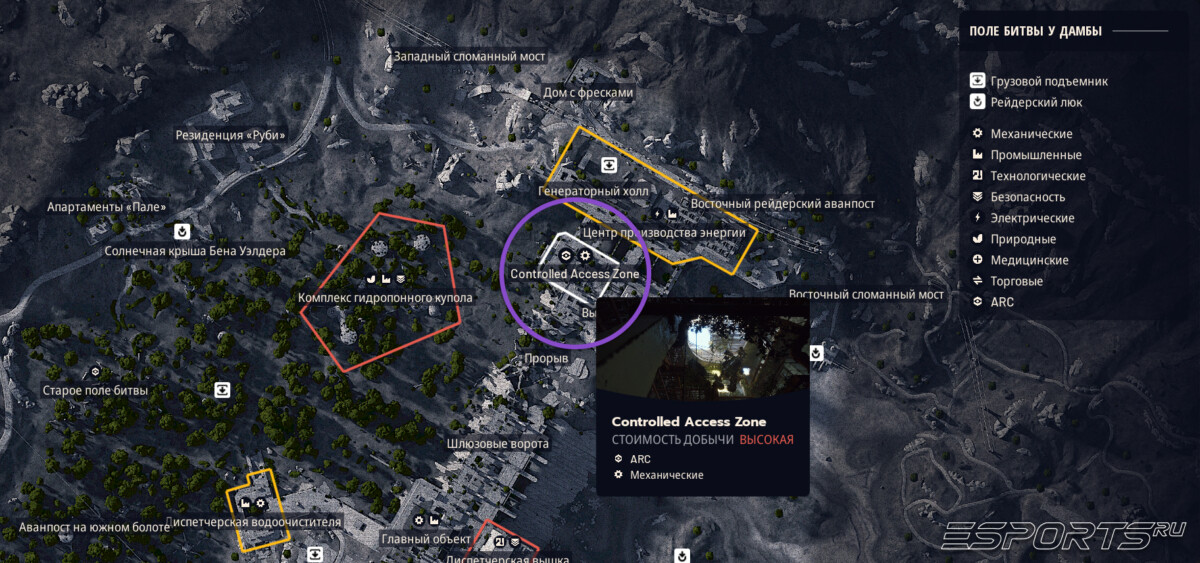 Где расположена ограниченная зона доступа в арк райдерс