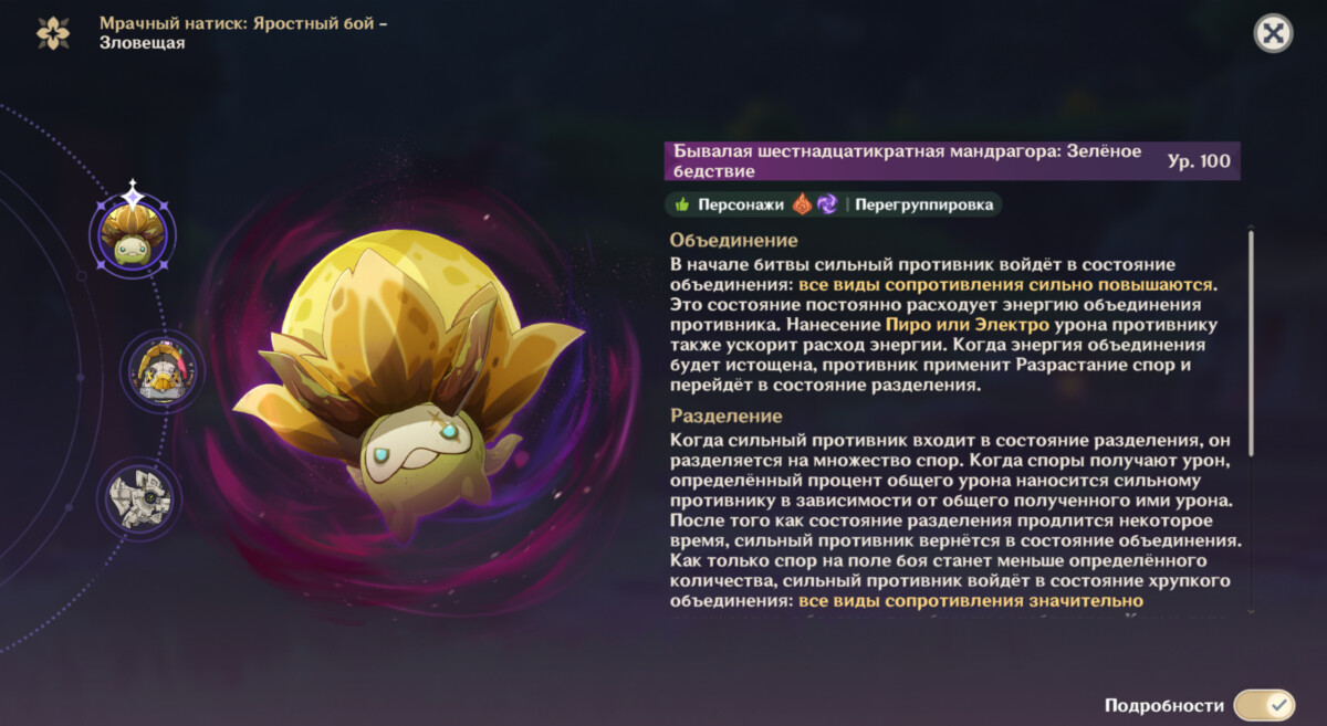 Босс Мрачного натиска в Genshin Impact 6.4