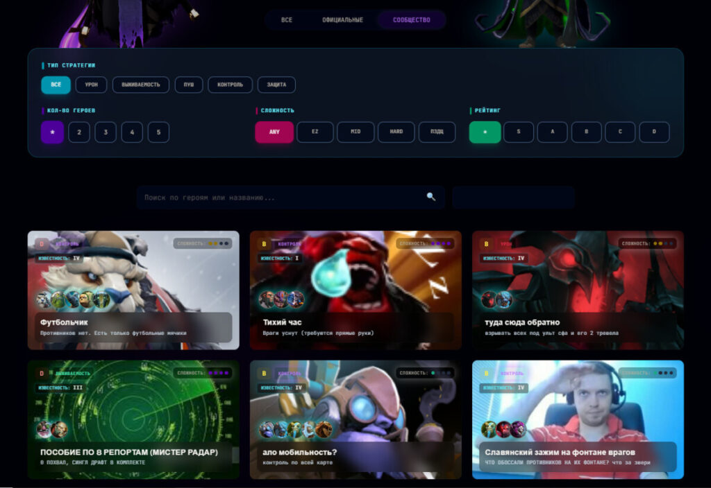 Стратегии от сообщества в KloS STRATS