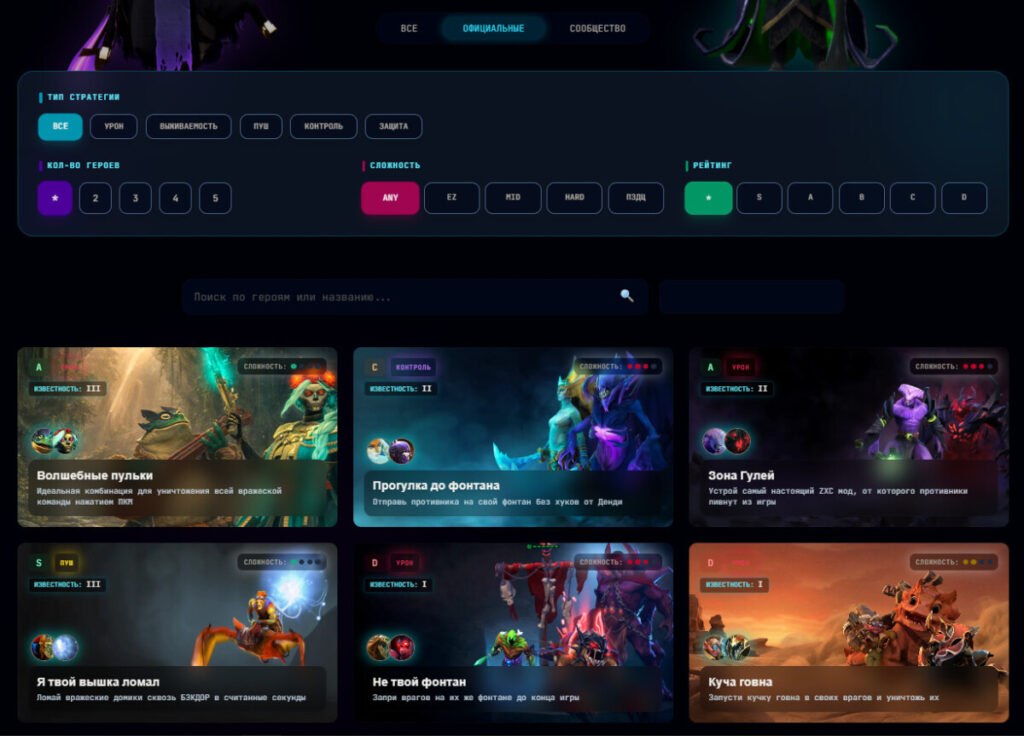 Официальные стратегии в KloS STRATS