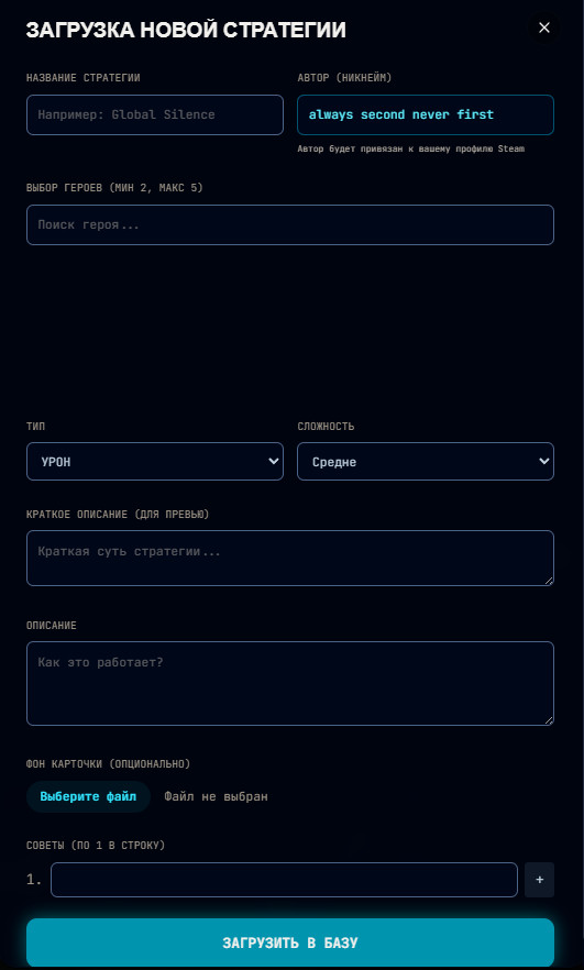 Форма загрузки собственной стратегии на платформе KloS STRATS