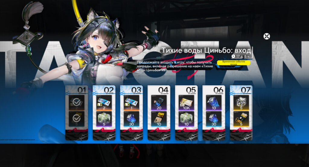 Событие Тихие воды Циньбо в Arknights: Endfield