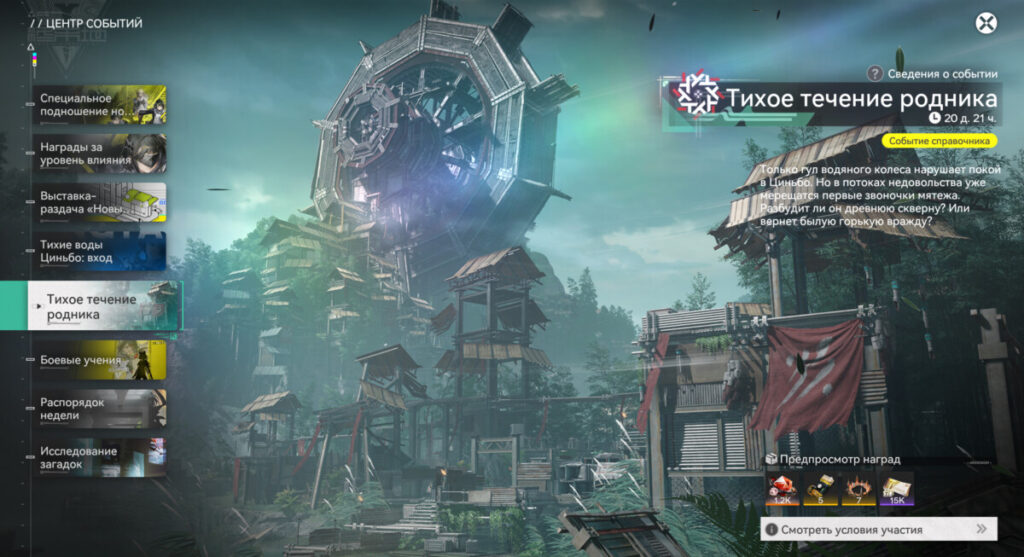 Событие Тихое течение родника в Arknights: Endfield