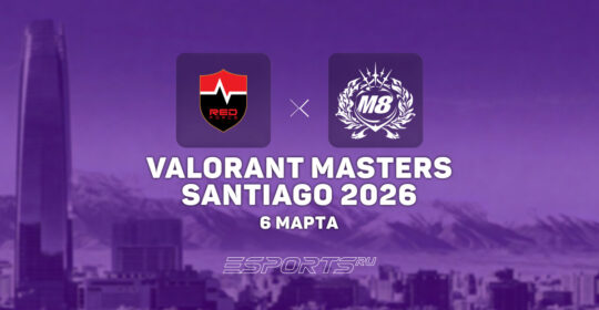 Nongshim RedForce одержали победу над Gentle Mates в плей-офф VALORANT Masters Santiago 2026