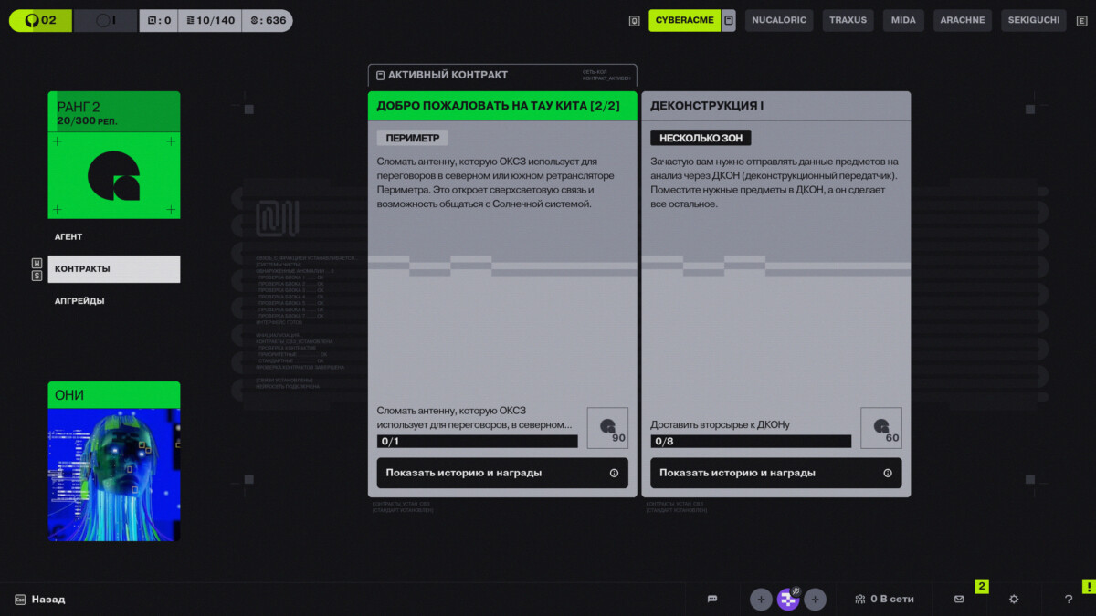 Marathon фракции