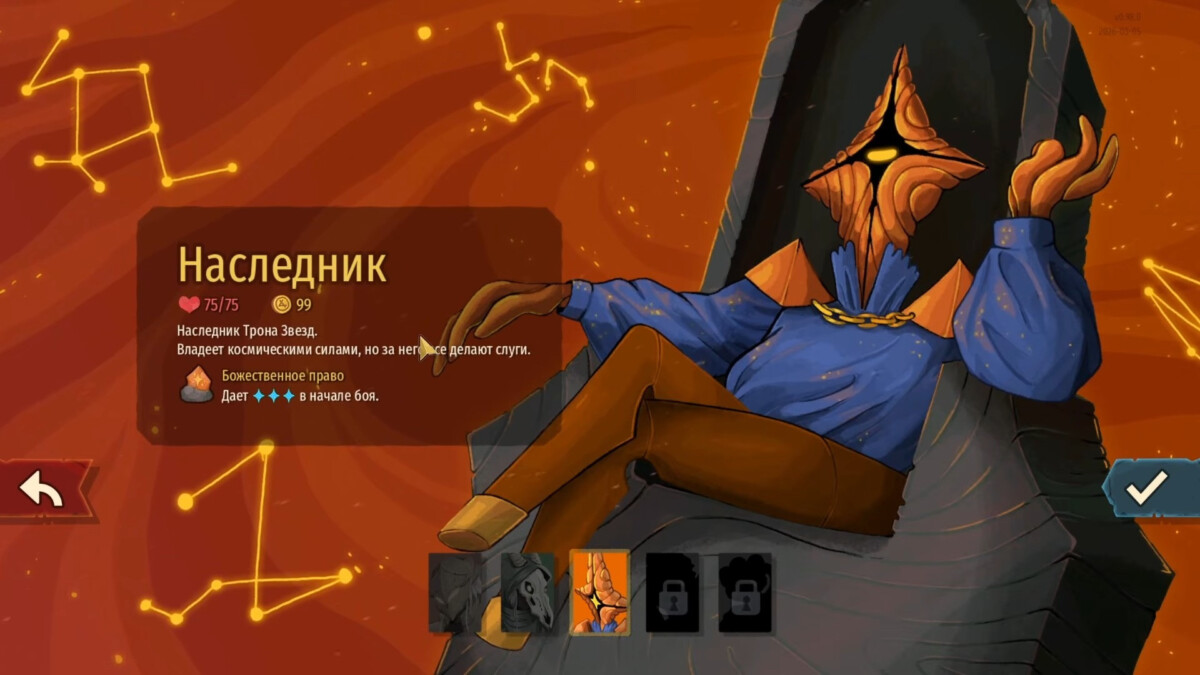 Slay the Spire 2 Regent