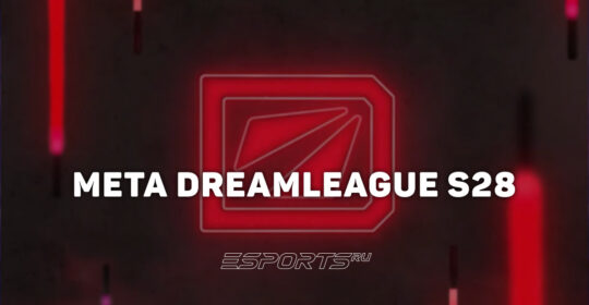 Мета DreamLeague Season 28 по Dota 2: главные герои, провалы и самые частые баны турнира
