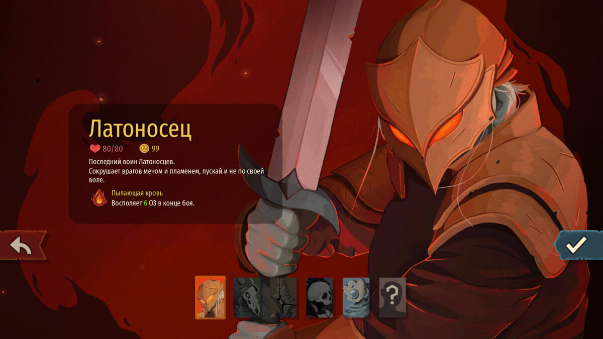 латоносец Slay the Spire 2