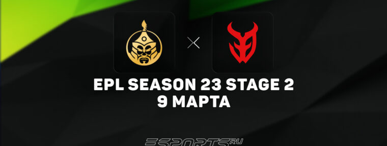 The MongolZ обыграли 3DMAX на ESL Pro League Season 23