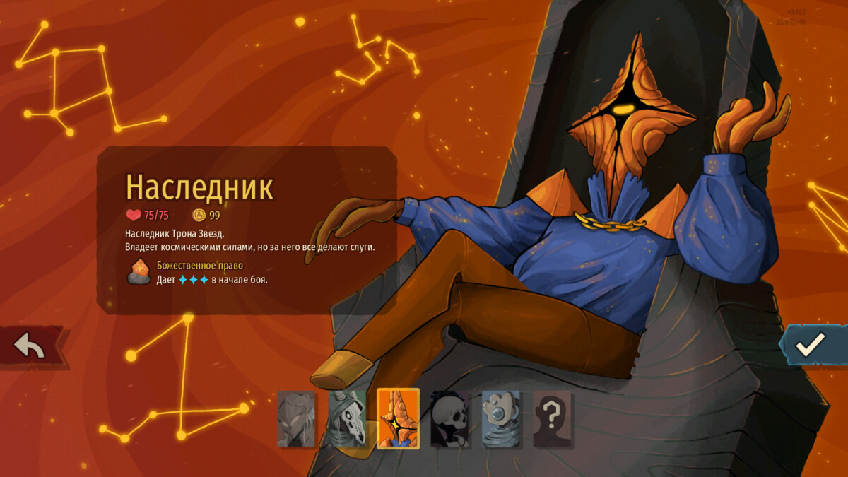 Наследник Slay the Spire 2