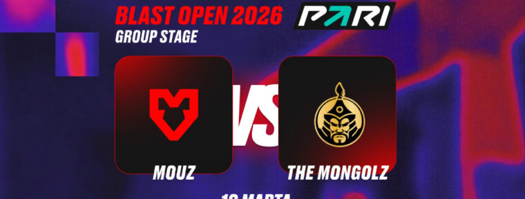 Аналитики PARI: MOUZ начнут BLAST Open Rotterdam 2026 по CS2 с победы над The MongolZ