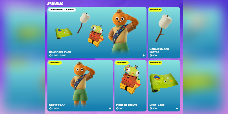 Коллаборация Fortnite x PEAK