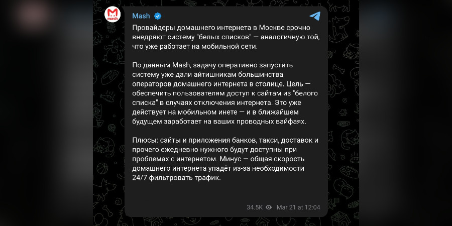 Telegram-канал Mash