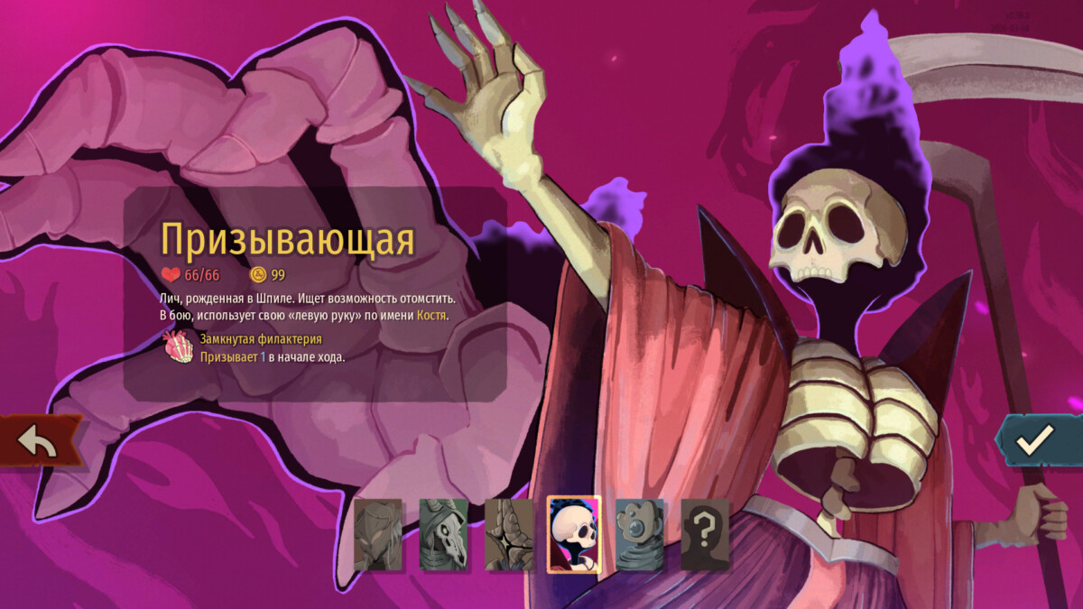 Призывающая Slay the Spire 2
