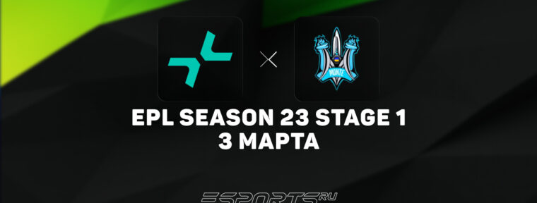 Monte прошли во вторую стадию ESL Pro League Season 23, обыграв PARIVISION