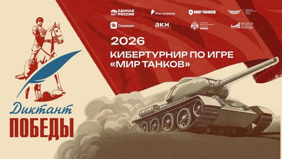 Стартовал первый кибертурнир 