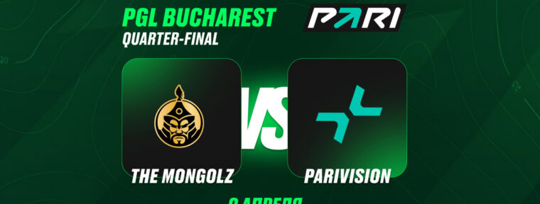 Клиенты PARI считают The MongolZ фаворитами в матче с PARIVISION в четвертьфинале PGL Bucharest 2026
