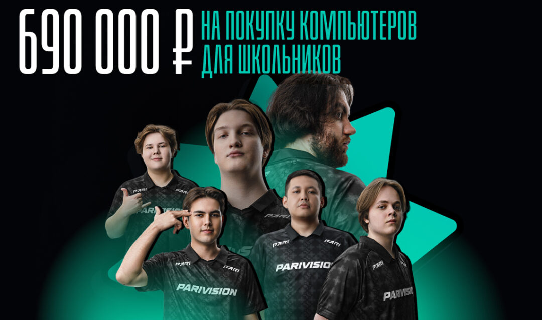 На покупку компьютеров для молодых киберспортсменов из Московской области направят 690 000 рублей