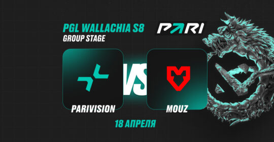 Клиенты PARI не сомневаются в победе PARIVISION над MOUZ в первом туре PGL Wallachia Season 8