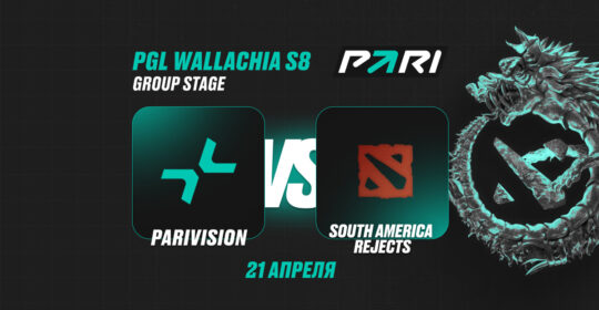 Клиенты PARI считают PARIVISION фаворитом в матче с South America Rejects на PGL Wallachia Season 8