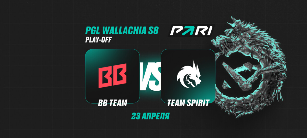 Клиенты PARI считают BB Team фаворитами в матче против Spirit в четвертьфинале PGL Wallachia S8