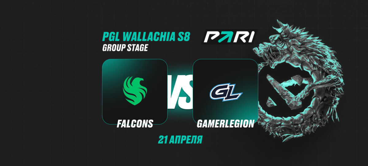 Клиенты PARI уверены в победе Falcons над GamerLegion на PGL Wallachia Season 8
