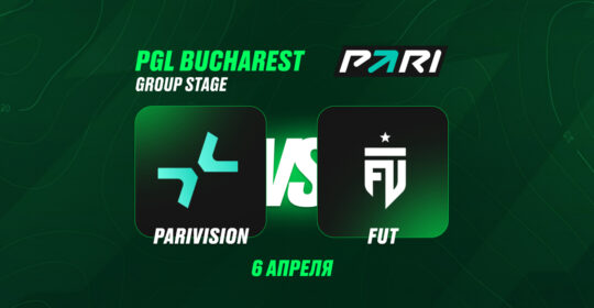 Клиент PARI поставил 1 000 000 рублей на PARIVISION в матче с FUT на PGL Bucharest 2026