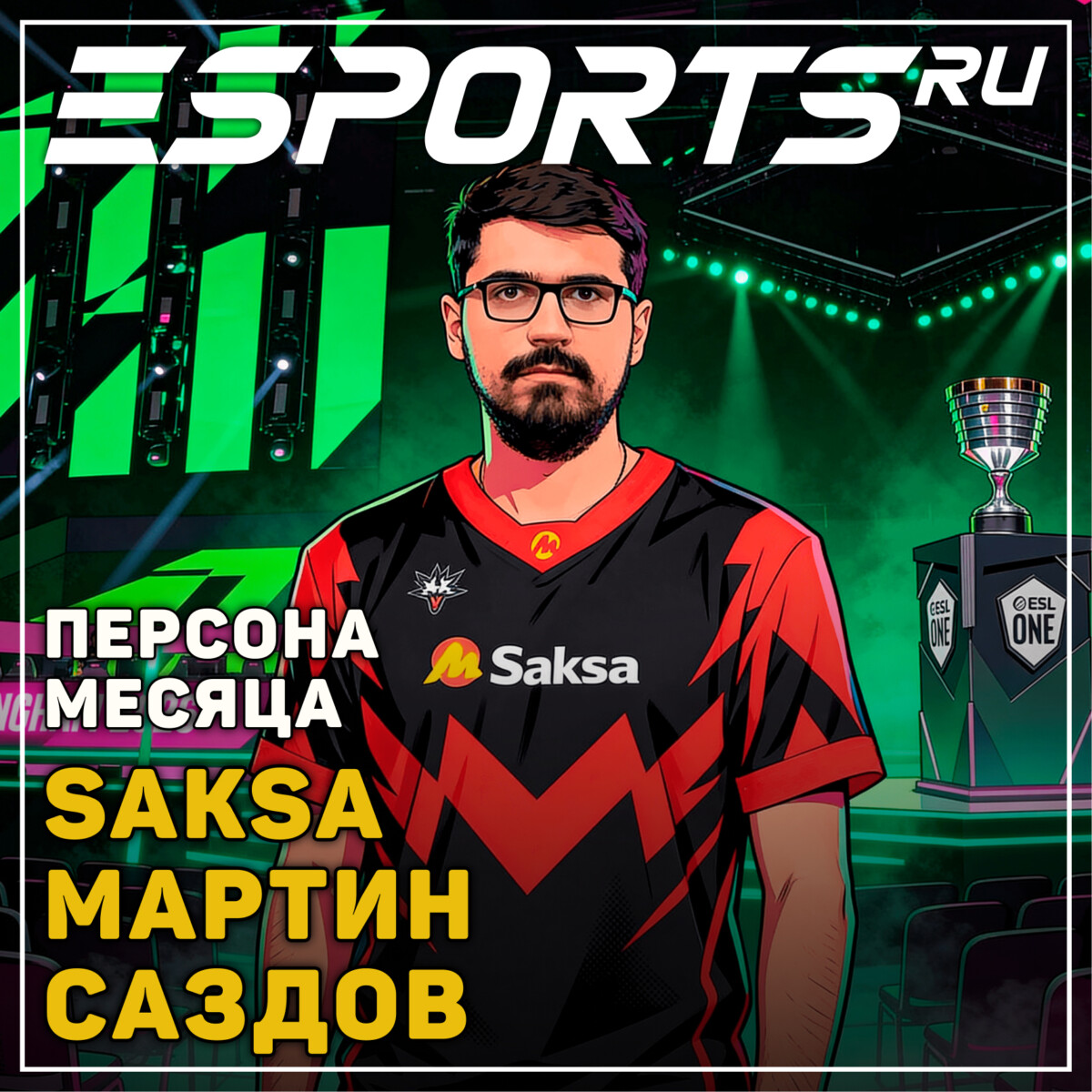 Мартин 