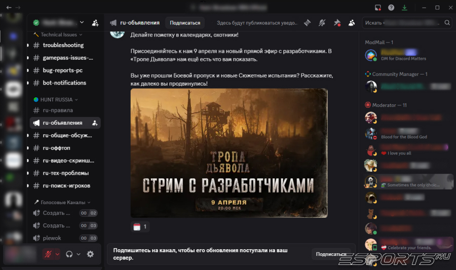Сообщество в Discord