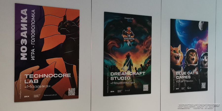 "Стена героев" кластера — плакаты игр местных студий
