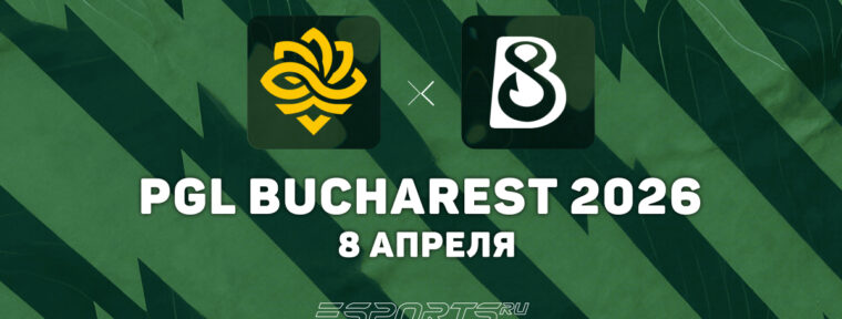 Legacy покинули PGL Bucharest 2026 после поражения от B8