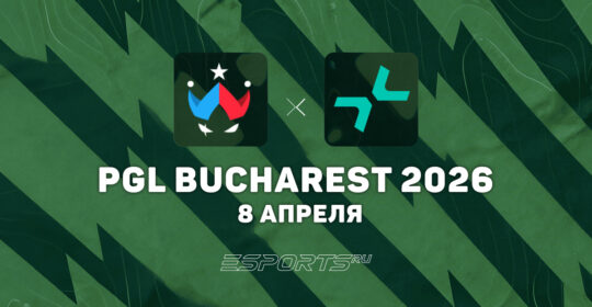 PARIVISION выбили Wildcard и прошли в плей-офф PGL Bucharest 2026