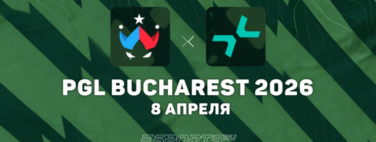PARIVISION выбили Wildcard и прошли в плей-офф PGL Bucharest 2026