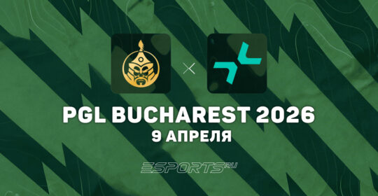 The MongolZ прошли в полуфинал PGL Bucharest 2026, выбив PARIVISION