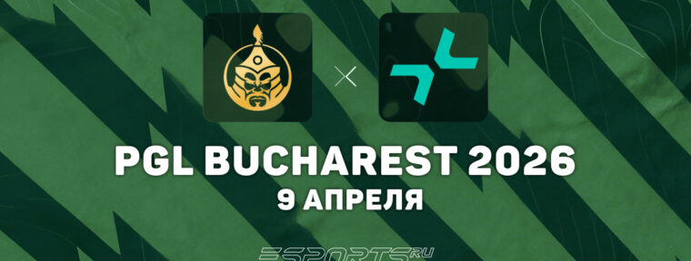 The MongolZ прошли в полуфинал PGL Bucharest 2026, выбив PARIVISION