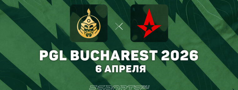 Astralis вышли в плей-офф на PGL Bucharest 2026