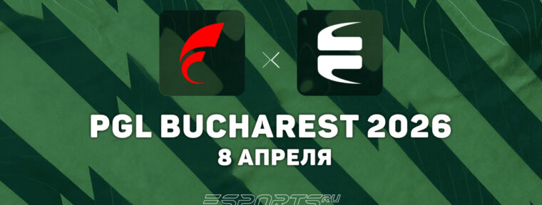 EYEBALLERS выиграли FOKUS и прошли в плей-офф PGL Bucharest 2026