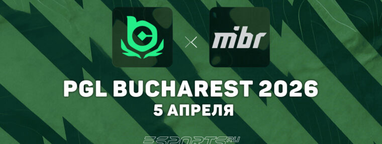 BC.Game потерпели второе поражение на PGL Bucharest 2026