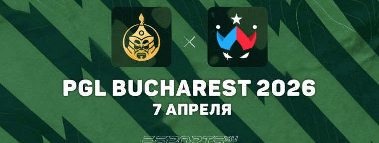 The MongolZ обыграли Wildcard и прошли в плей-офф PGL Bucharest 2026