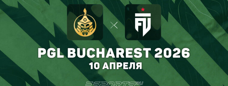 FUT сыграют в гранд-финале PGL Bucharest 2026 после победы над The MongolZ